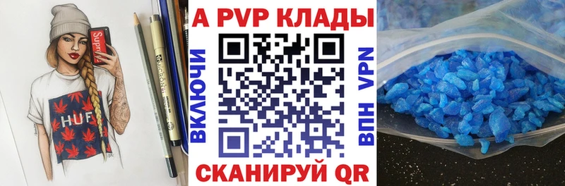 Купить где  Коряжма  A-PVP СК 