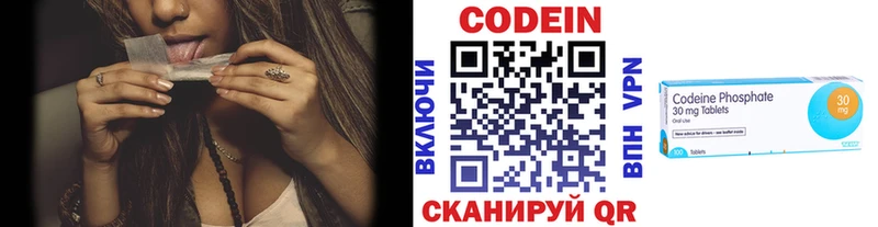 Codein Purple Drank  Купить закладки  Коряжма 