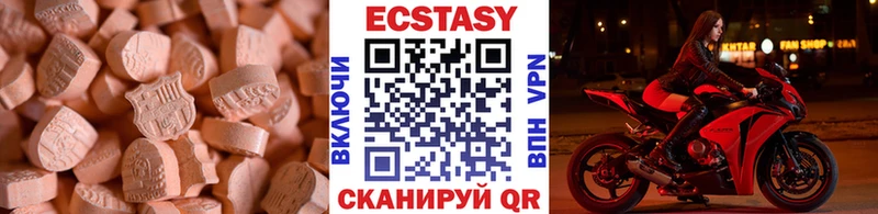 ЭКСТАЗИ ешки  Купить где  Коряжма 